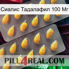 Сиалис Тадалафил 100 Мг cialis2